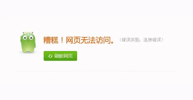 虎牙官网网页登录入口打不开怎么办？